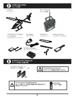 Preview for 8 page of Kyosho Firefox 250 Instruction Manual