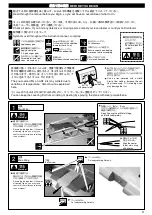 Предварительный просмотр 3 страницы Kyosho FLIP 3D 40 Manual