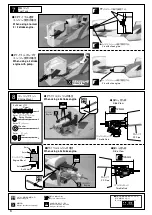 Предварительный просмотр 6 страницы Kyosho FLIP 3D 40 Manual