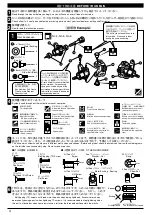 Preview for 4 page of Kyosho FW-05RR Instruction Manual