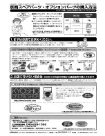 Preview for 66 page of Kyosho Inferno GT-2 A4 DTM 2007 Instruction Manual