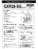 Preview for 69 page of Kyosho Inferno GT-2 A4 DTM 2007 Instruction Manual