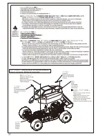 Предварительный просмотр 20 страницы Kyosho Inferno MP9e TKI Instruction Manual