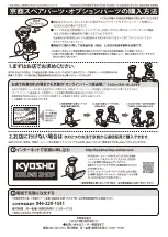 Предварительный просмотр 42 страницы Kyosho MAD FORCE KRUISER Maintenance Manual