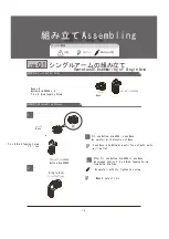 Preview for 18 page of Kyosho MANOI AT01 Manual