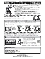 Preview for 47 page of Kyosho MINI-Z Buggy MB-010 Series Instruction Manual