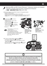 Предварительный просмотр 35 страницы Kyosho MINI-Z MONSTER MM-01 Instruction Manual