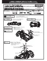 Preview for 1 page of Kyosho Mini-Z Racer MR-015 RM Type Instruction Sheet