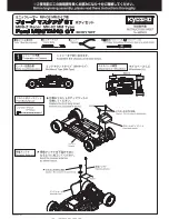 Предварительный просмотр 1 страницы Kyosho Mini-Z Racer MR-02 MM Type Instruction Sheet