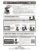 Предварительный просмотр 58 страницы Kyosho mini-z sports 2 Instruction Manual