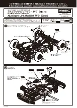 Kyosho MXW002R Instruction Sheet предпросмотр