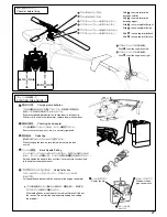 Предварительный просмотр 26 страницы Kyosho NEXUS 30 S Instruction Manual