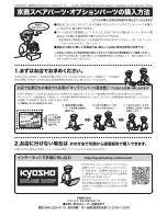 Preview for 22 page of Kyosho nexxt ez series Instruction Manual