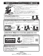 Предварительный просмотр 38 страницы Kyosho PIPER PA34 VE29 TWIN Instruction Manual