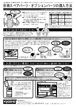 Preview for 16 page of Kyosho Pitts Special S-2C 40 Instruction Manual