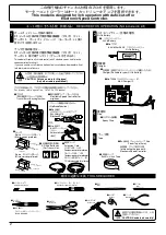 Предварительный просмотр 2 страницы Kyosho Soarus 1600 Instruction Manual