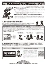 Preview for 27 page of Kyosho SPITFIRE Mk.V GP 50 Instruction Manual