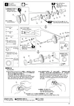 Предварительный просмотр 9 страницы Kyosho TF-5 STALLION SHIN Instruction Manual