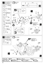 Предварительный просмотр 20 страницы Kyosho TF-5 STALLION SHIN Instruction Manual