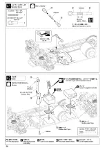 Предварительный просмотр 26 страницы Kyosho TF-5 STALLION SHIN Instruction Manual