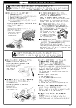 Предварительный просмотр 31 страницы Kyosho TF-5 STALLION SHIN Instruction Manual