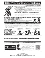 Preview for 29 page of Kyosho TF7 Instruction Manual