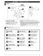 Предварительный просмотр 9 страницы Kyosho ULTIMA RB5 SP2 Instruction Manual