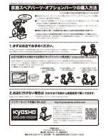 Preview for 54 page of Kyosho Ultima RB6.6 Instruction Manual