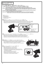 Preview for 18 page of Kyosho VE Mad Force kruiser Instruction Manual