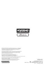 Preview for 32 page of Kyosho VE Mad Force kruiser Instruction Manual