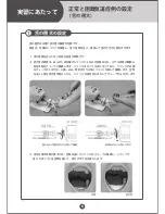 Предварительный просмотр 28 страницы Kyoto Kagaku MW13 Instruction Manual