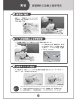 Предварительный просмотр 32 страницы Kyoto Kagaku MW13 Instruction Manual