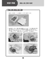 Preview for 25 page of Kyoto Kagaku MW15 Instruction Manual