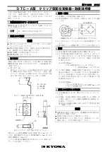 Preview for 3 page of KYOWA DTC-A Instruction Manual