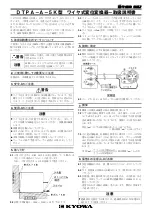 Preview for 3 page of KYOWA DTPA-A-5K Instruction Manual