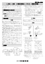 Preview for 3 page of KYOWA LMA-A Instruction Manual