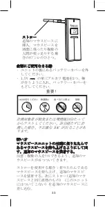 Preview for 33 page of Kyutec KT1023 User Manual