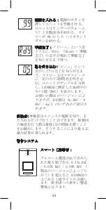 Preview for 34 page of Kyutec KT1023 User Manual