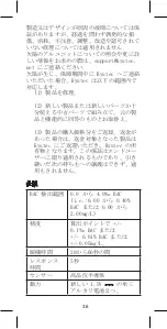 Preview for 36 page of Kyutec KT1023 User Manual