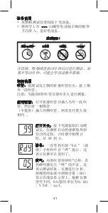 Preview for 41 page of Kyutec KT1023 User Manual