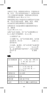 Preview for 43 page of Kyutec KT1023 User Manual