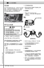 Preview for 62 page of L.B. White AD060 Owner'S Manual And Instructions