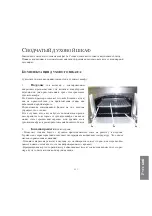 Preview for 235 page of La Cornue Centenaire Instructions For Use Manual