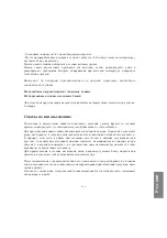 Preview for 239 page of La Cornue Centenaire Instructions For Use Manual