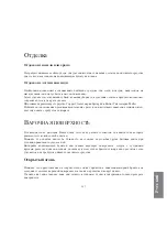 Preview for 247 page of La Cornue Centenaire Instructions For Use Manual