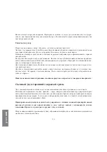 Preview for 250 page of La Cornue Centenaire Instructions For Use Manual