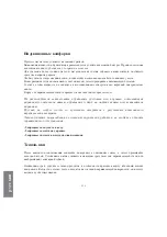 Preview for 252 page of La Cornue Centenaire Instructions For Use Manual