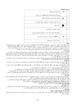 Предварительный просмотр 24 страницы La Germania AMS95C81ANE/20 Installation, Maintenance And Use  Instructions