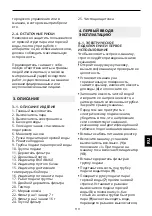 Предварительный просмотр 121 страницы La Pavoni LPSMCS01 Instruction Manual