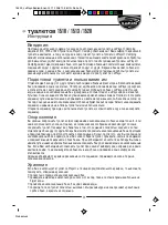 Предварительный просмотр 22 страницы La Playa 1510 Operating Instructions Manual